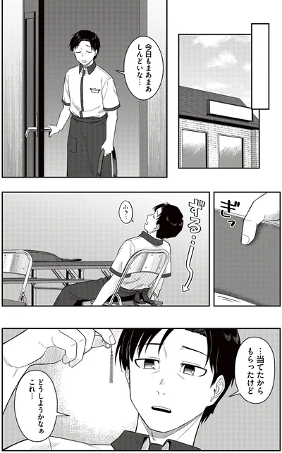 …当てたからもらったけど