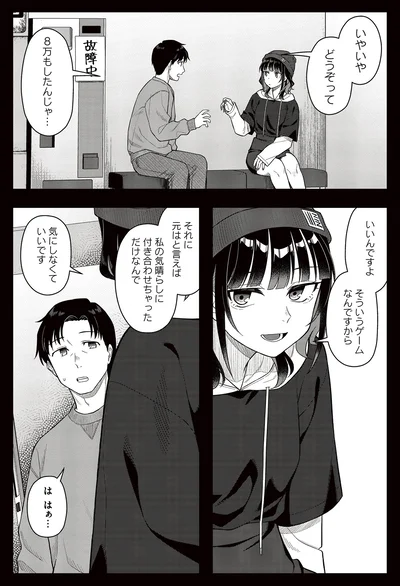 気にしなくていいです