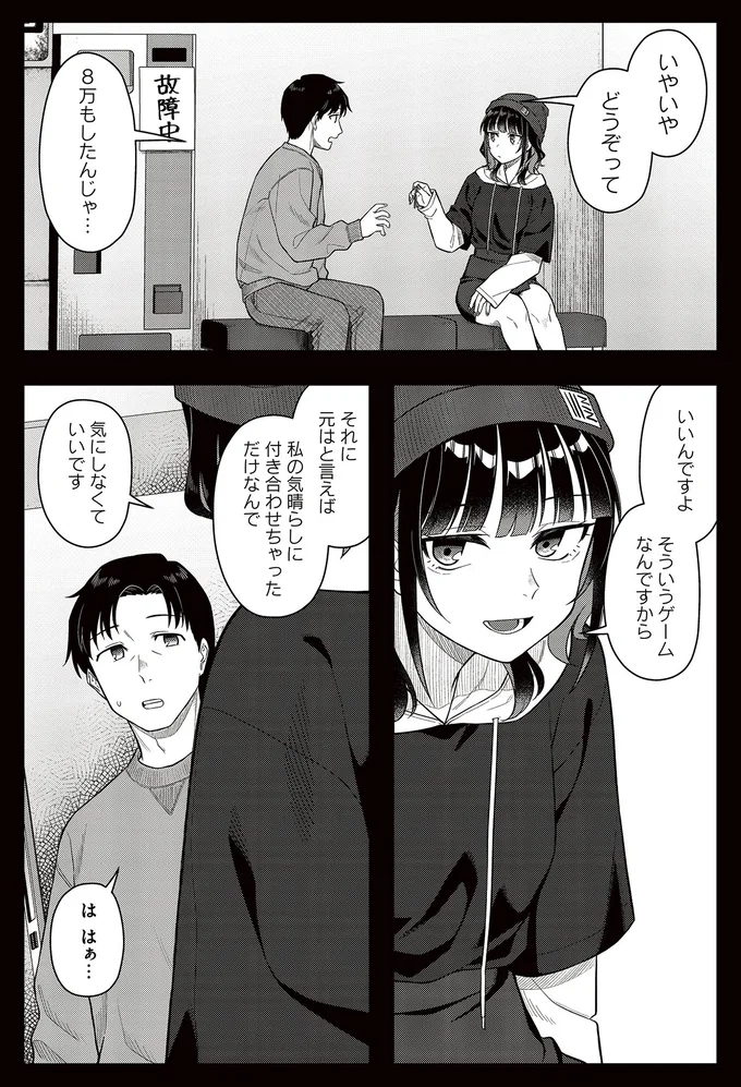 気にしなくていいです