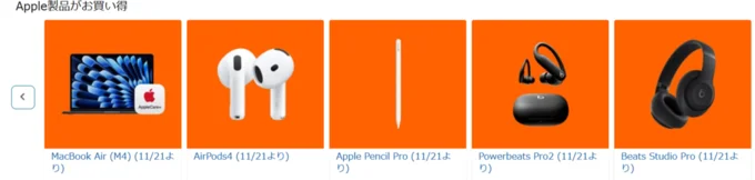 すでにセールが予告されています!