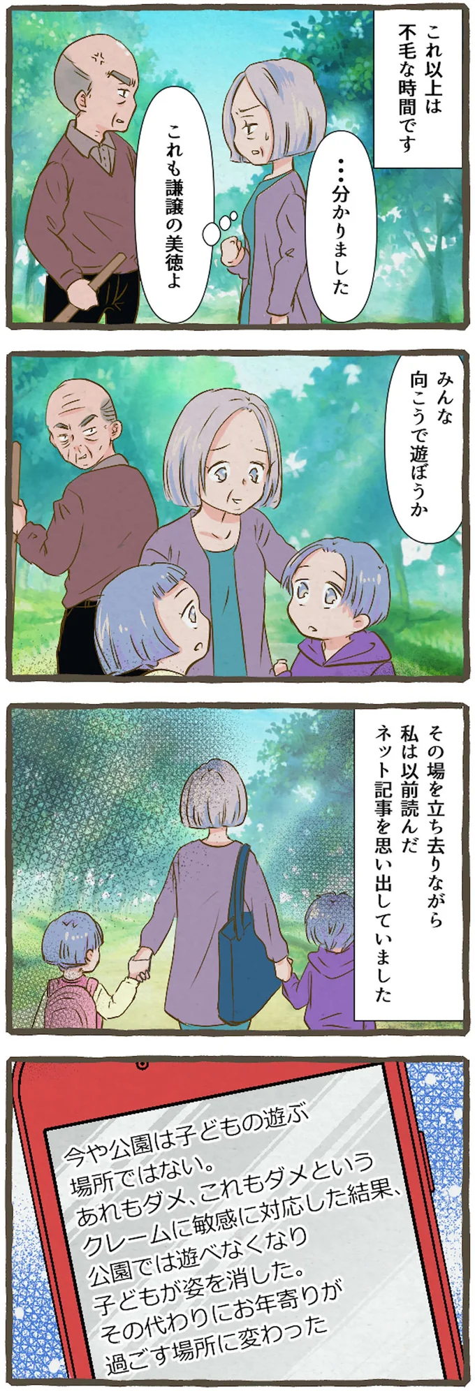 ネット記事を思い出し…