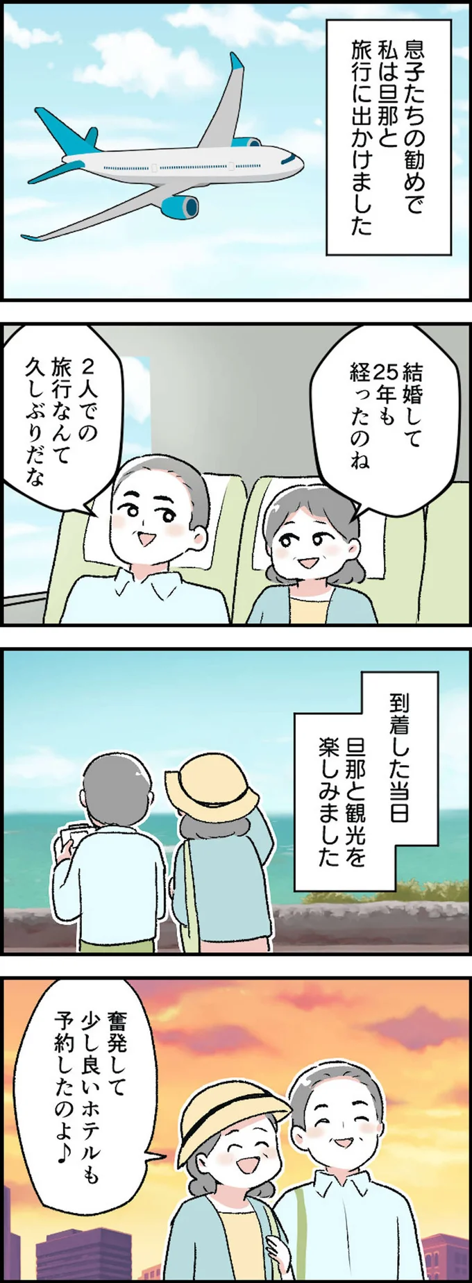 到着した当日