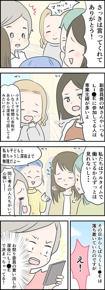 さっきは言ってくれてありがとう！