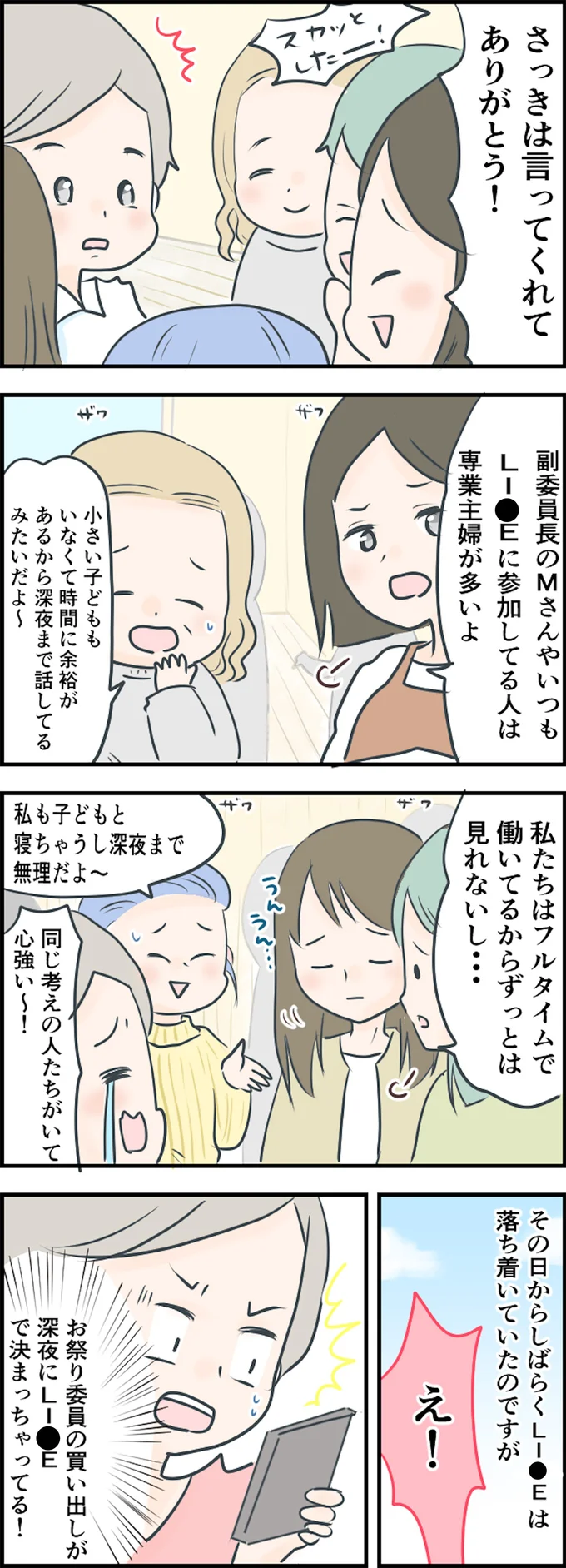 さっきは言ってくれてありがとう！