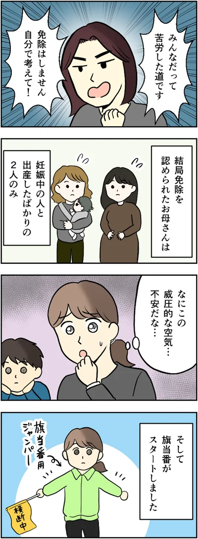 免除はしません！