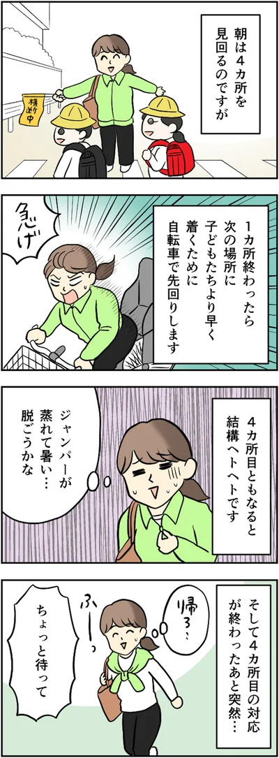 結構ヘトヘトです