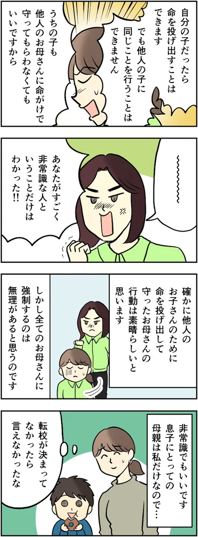 天候が決まってなかったら…