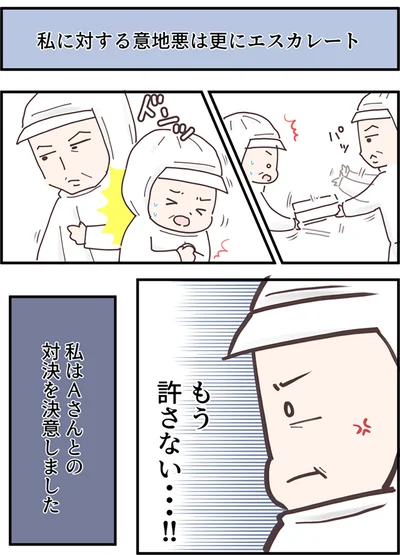 もう、許さない…!!