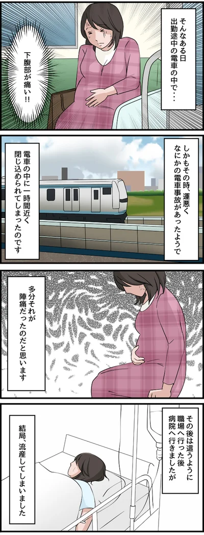 病院へ行きましたが…