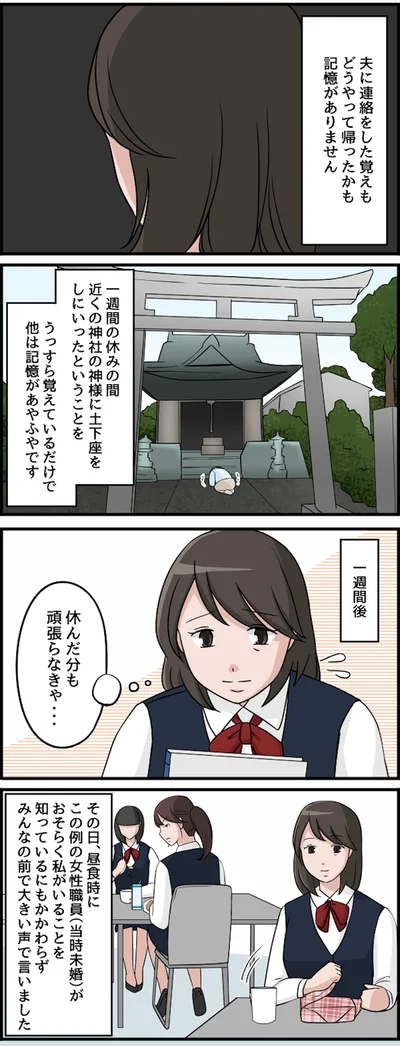 うっすらと覚えているだけで