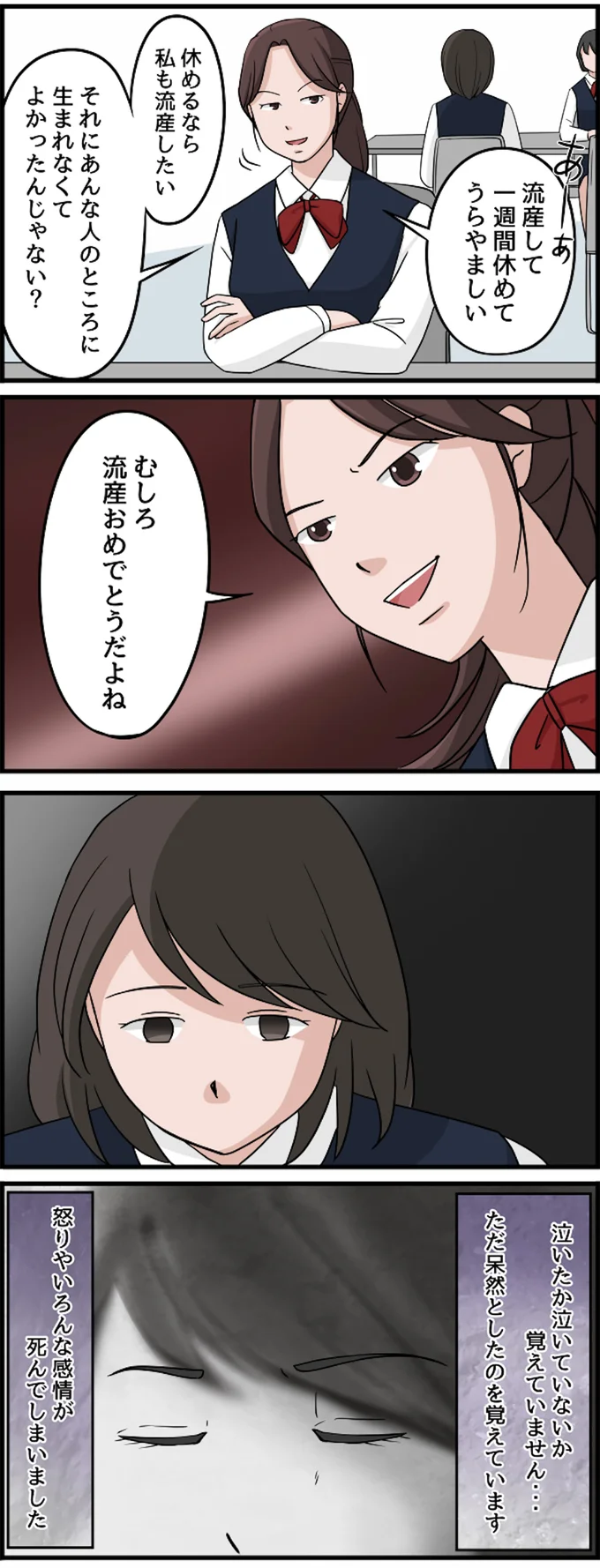 怒りやいろんな感情が…