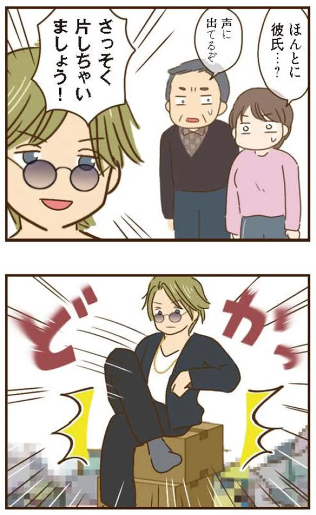 『家族を乗っ取る義姉と戦った話』より