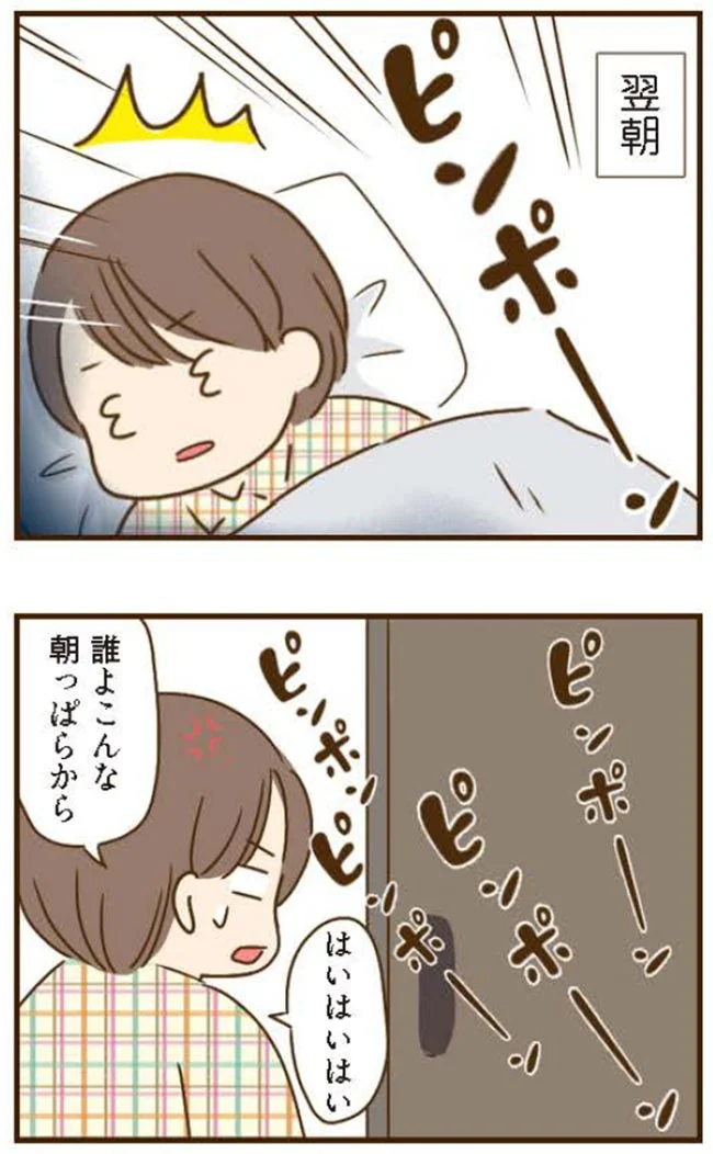 『家族を乗っ取る義姉と戦った話』より