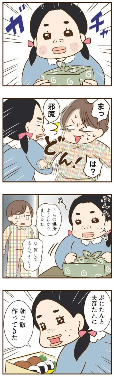 『家族を乗っ取る義姉と戦った話』より