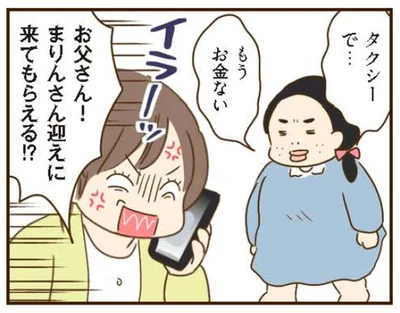 『家族を乗っ取る義姉と戦った話』より