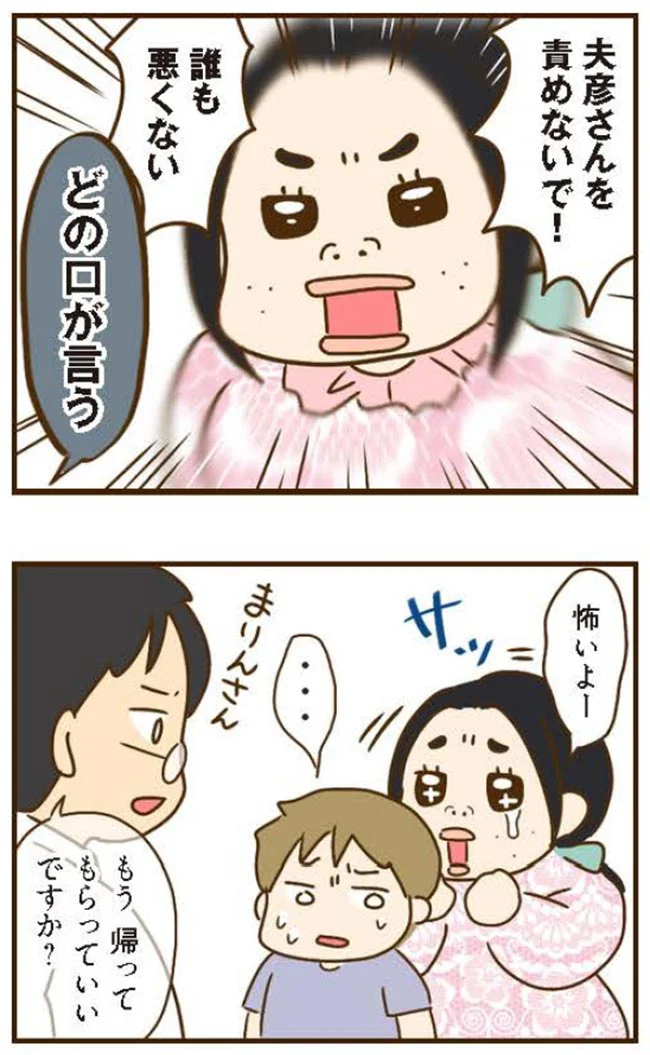 『家族を乗っ取る義姉と戦った話』より