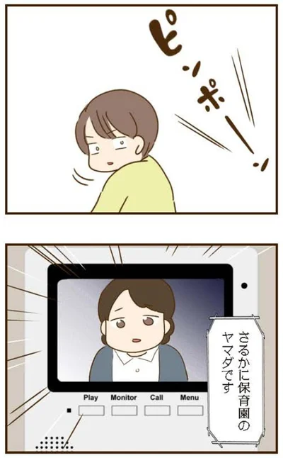 『家族を乗っ取る義姉と戦った話』より