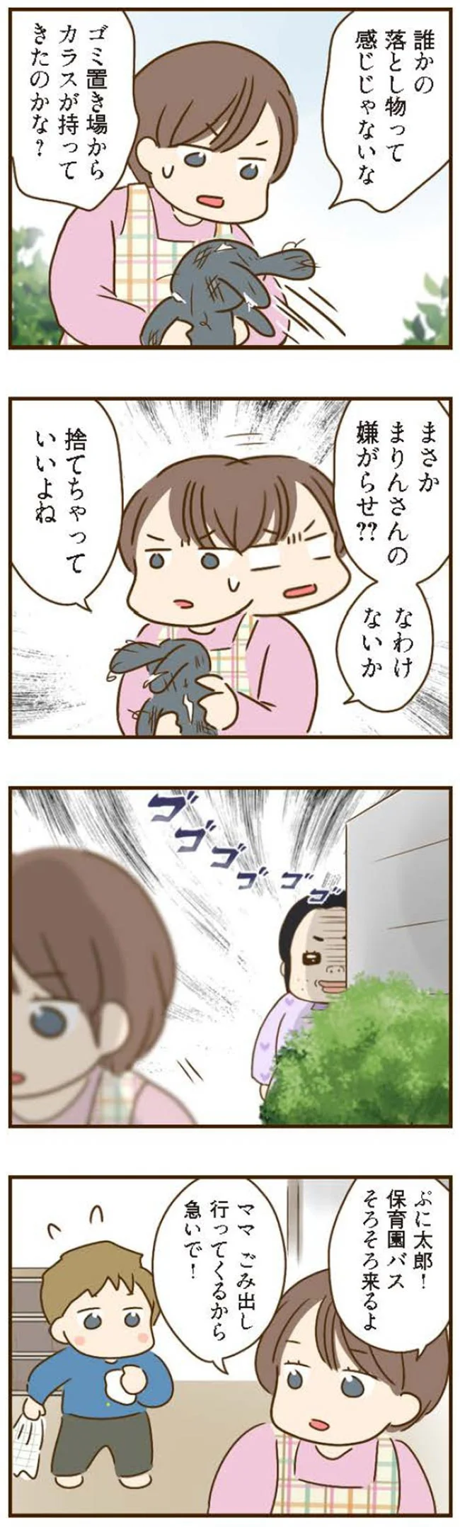 『家族を乗っ取る義姉と戦った話』より