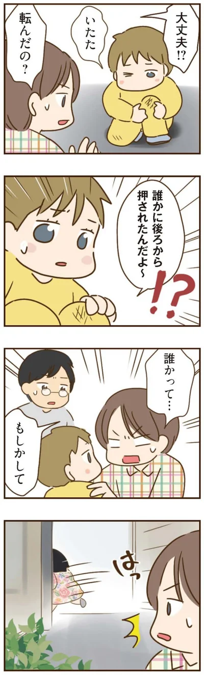 『家族を乗っ取る義姉と戦った話』より