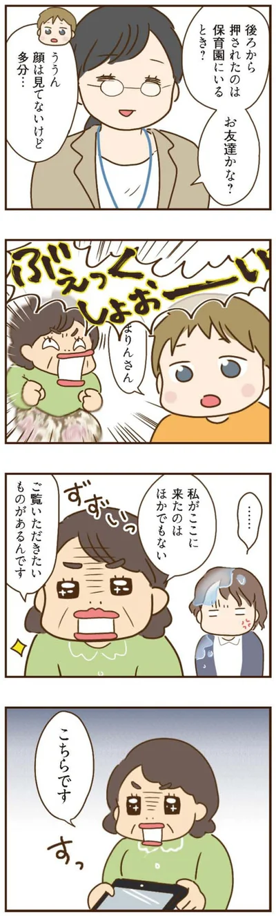 『家族を乗っ取る義姉と戦った話』より