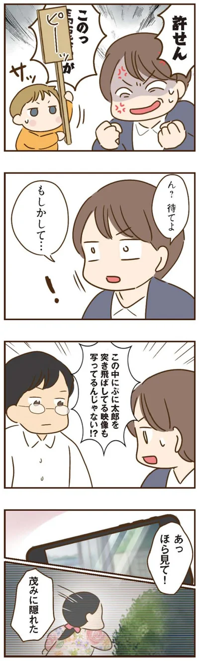 『家族を乗っ取る義姉と戦った話』より