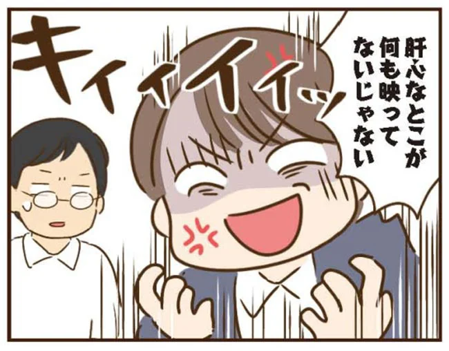 『家族を乗っ取る義姉と戦った話』より