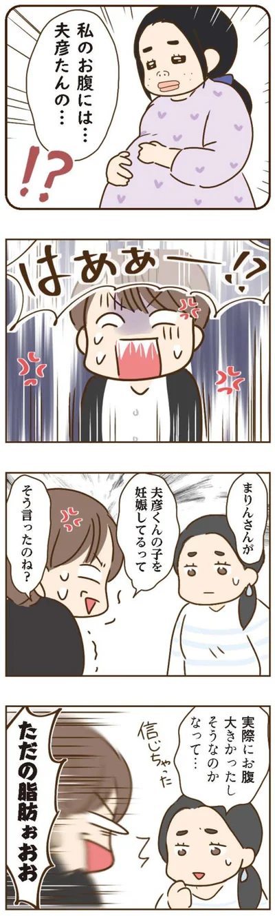 『家族を乗っ取る義姉と戦った話』より