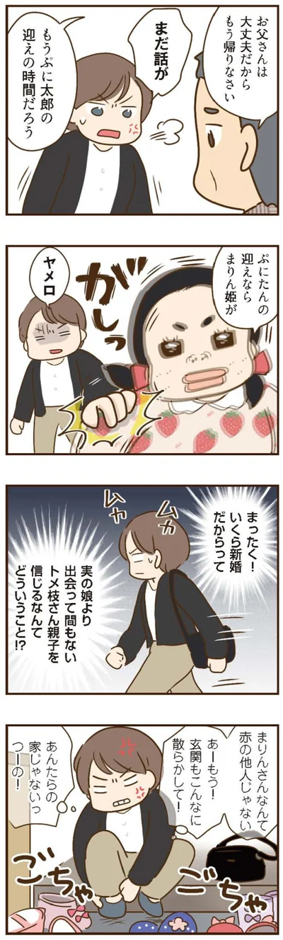 『家族を乗っ取る義姉と戦った話』より