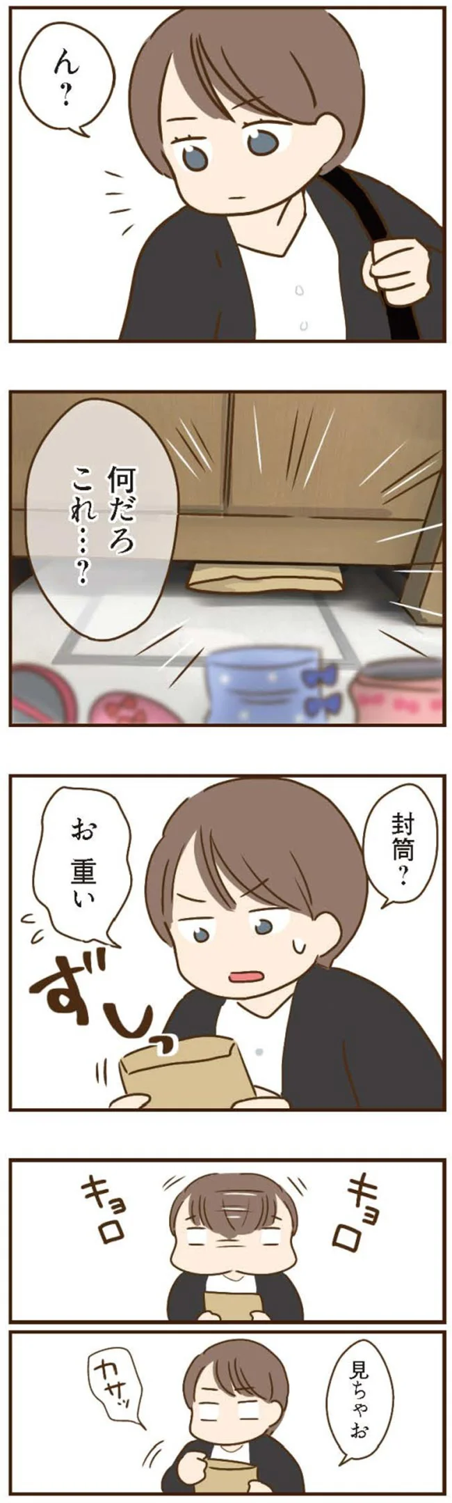 『家族を乗っ取る義姉と戦った話』より