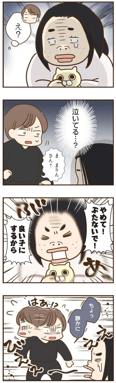 『家族を乗っ取る義姉と戦った話』より