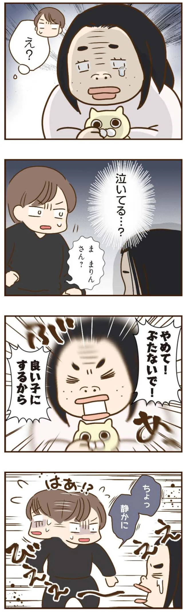 『家族を乗っ取る義姉と戦った話』より