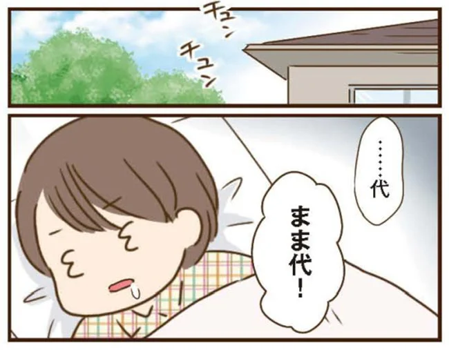 『家族を乗っ取る義姉と戦った話』より