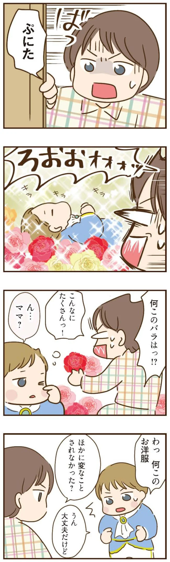 『家族を乗っ取る義姉と戦った話』より