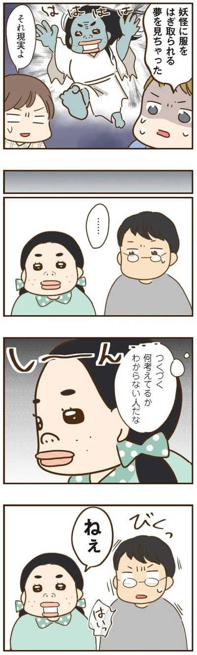 『家族を乗っ取る義姉と戦った話』より