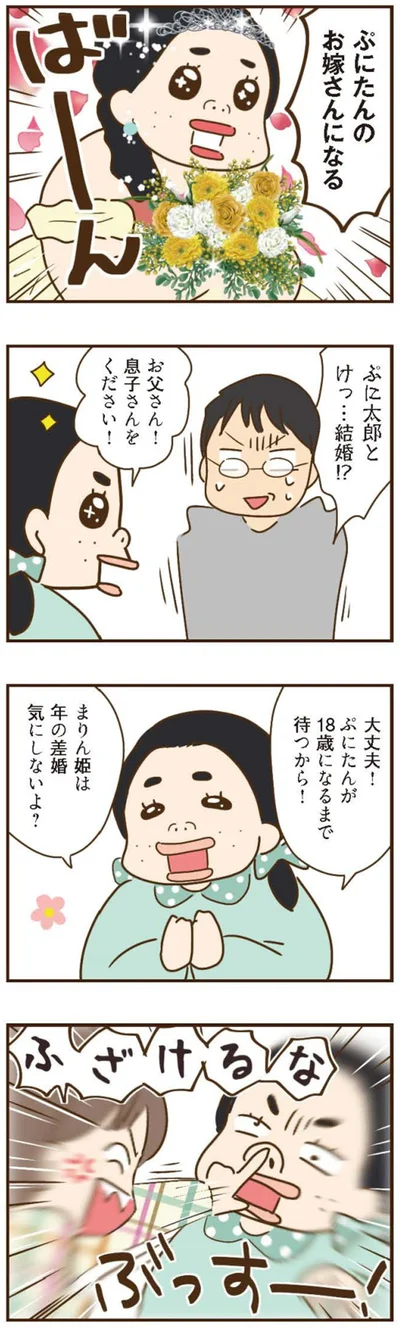 『家族を乗っ取る義姉と戦った話』より
