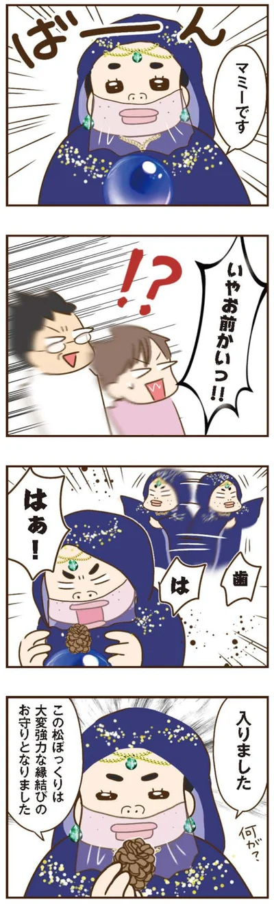 『家族を乗っ取る義姉と戦った話』より