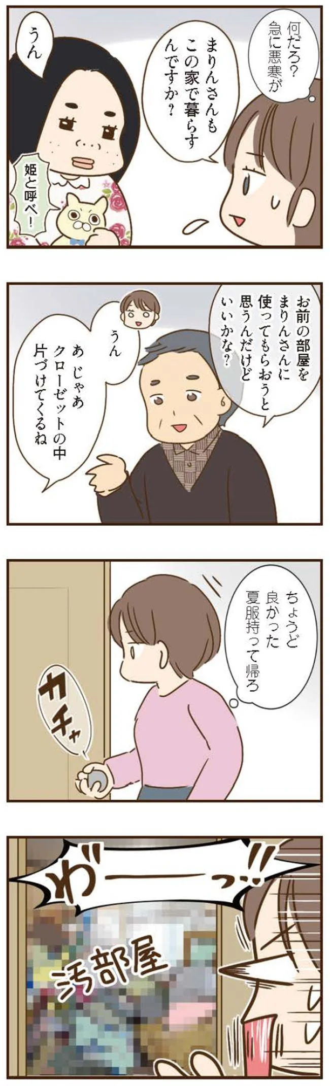 ちょうど良かった