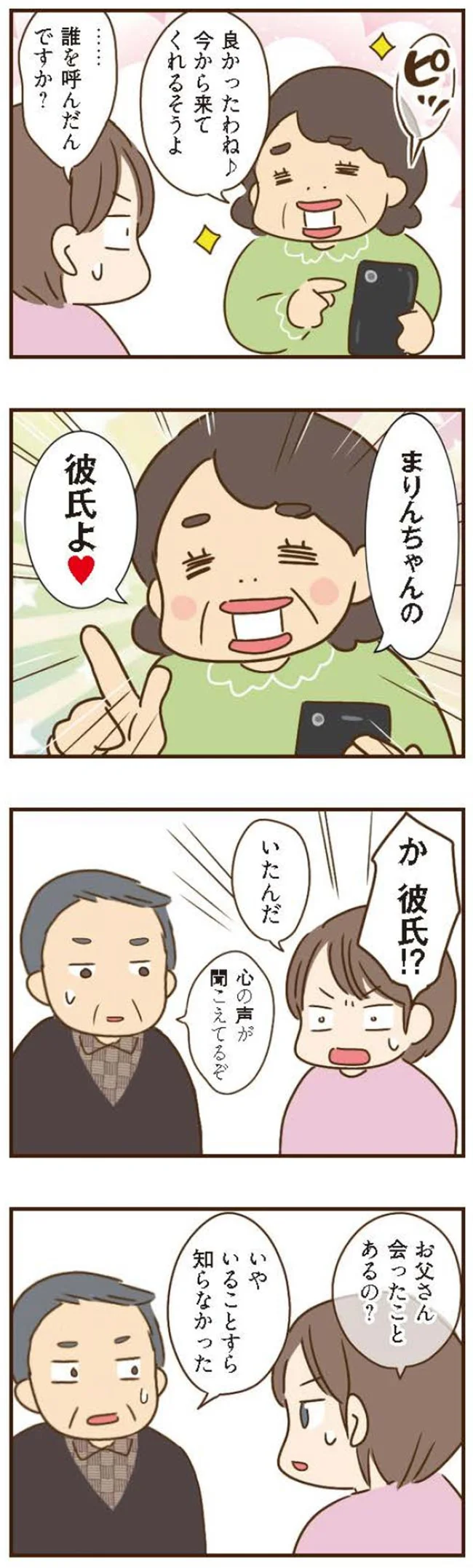 誰を呼んだんですか？