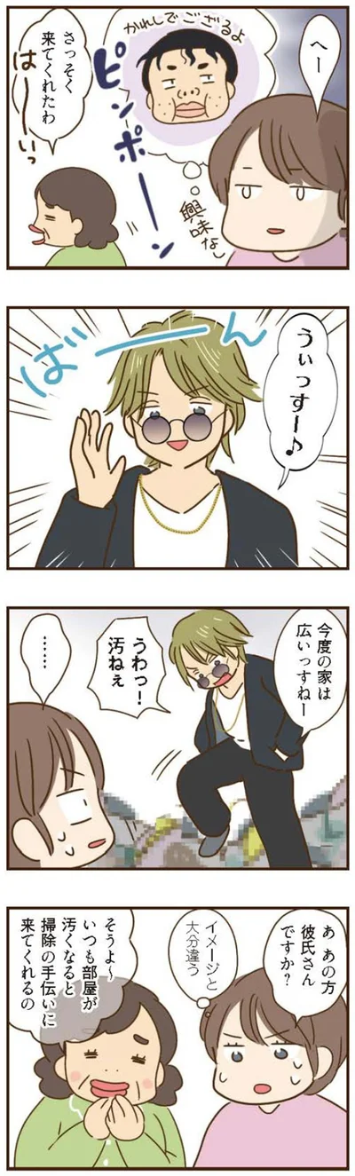 掃除の手伝いに来てくれるの