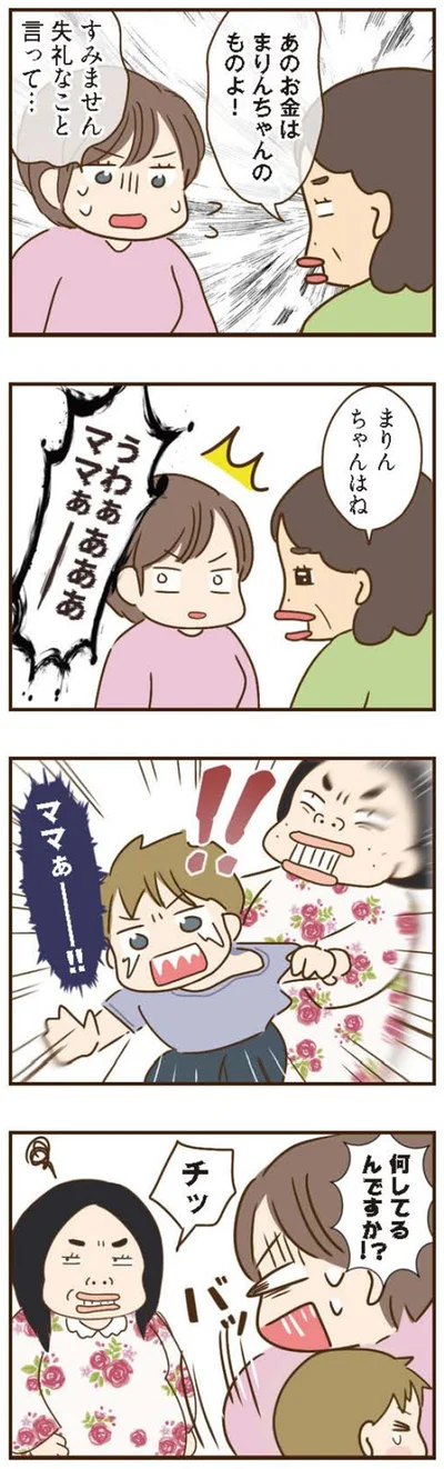 何してるんですか！？