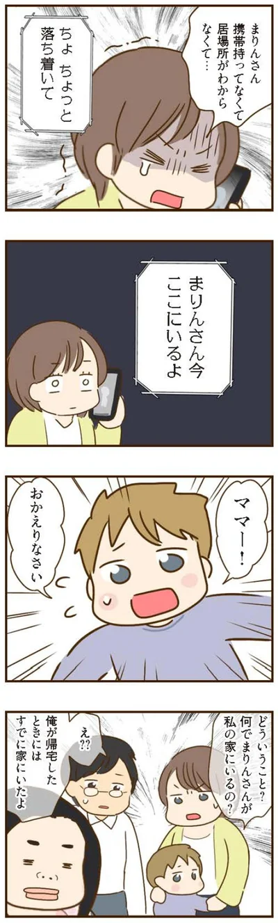 今ここにいるよ