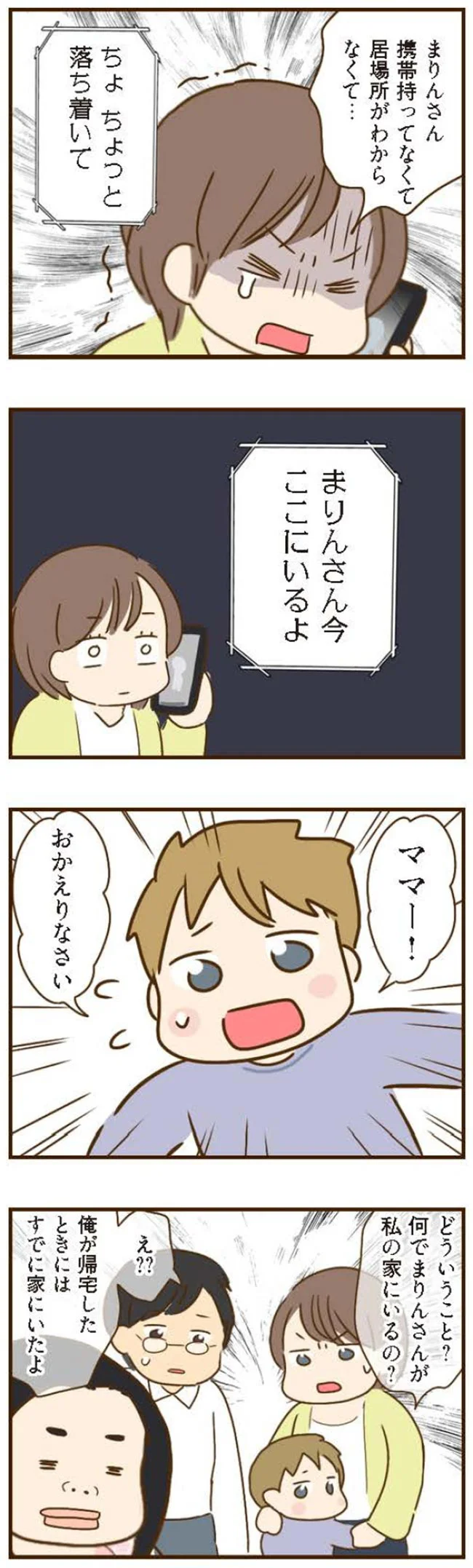 今ここにいるよ