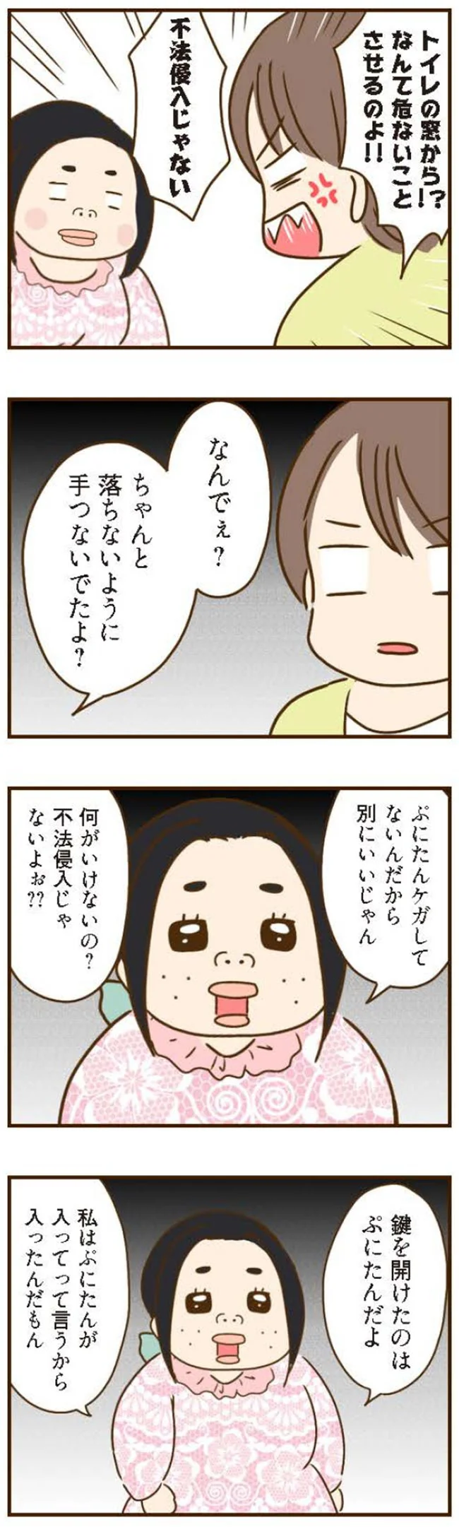 何がいけないの？