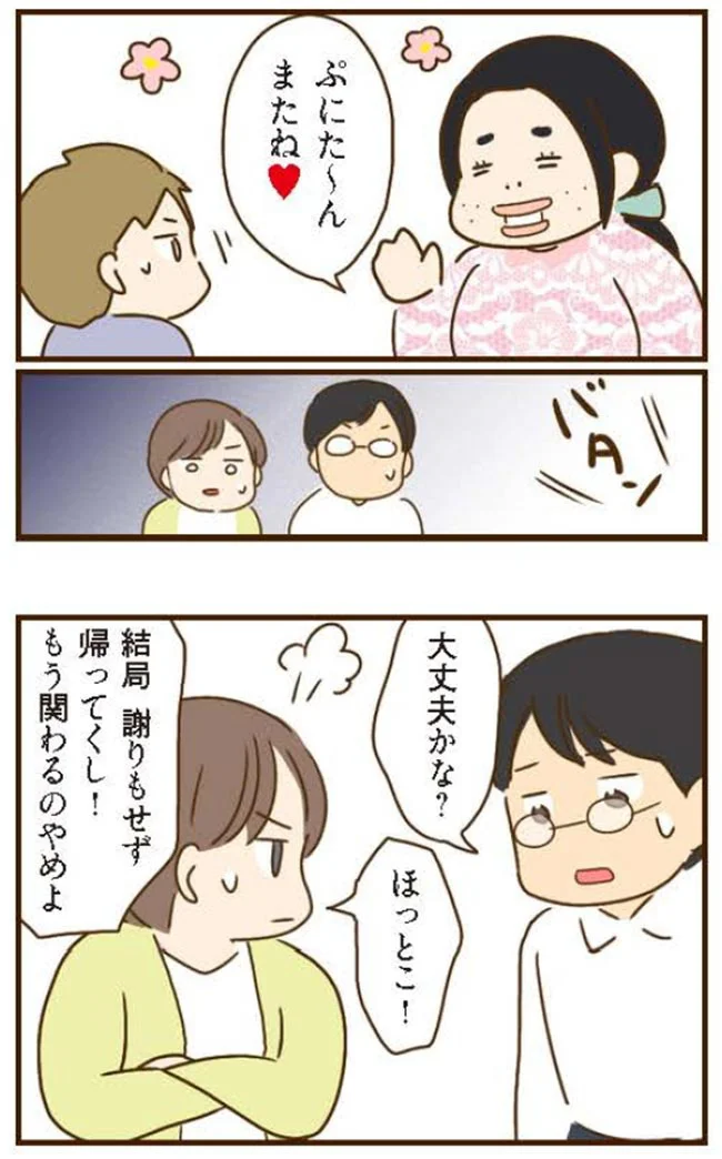 大丈夫かな?