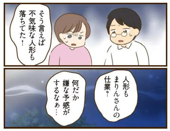 何だか嫌な予感がするなぁ…