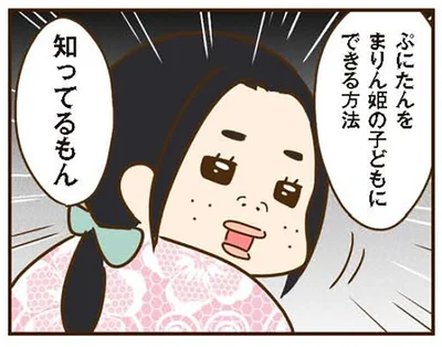 甥を子どもに？