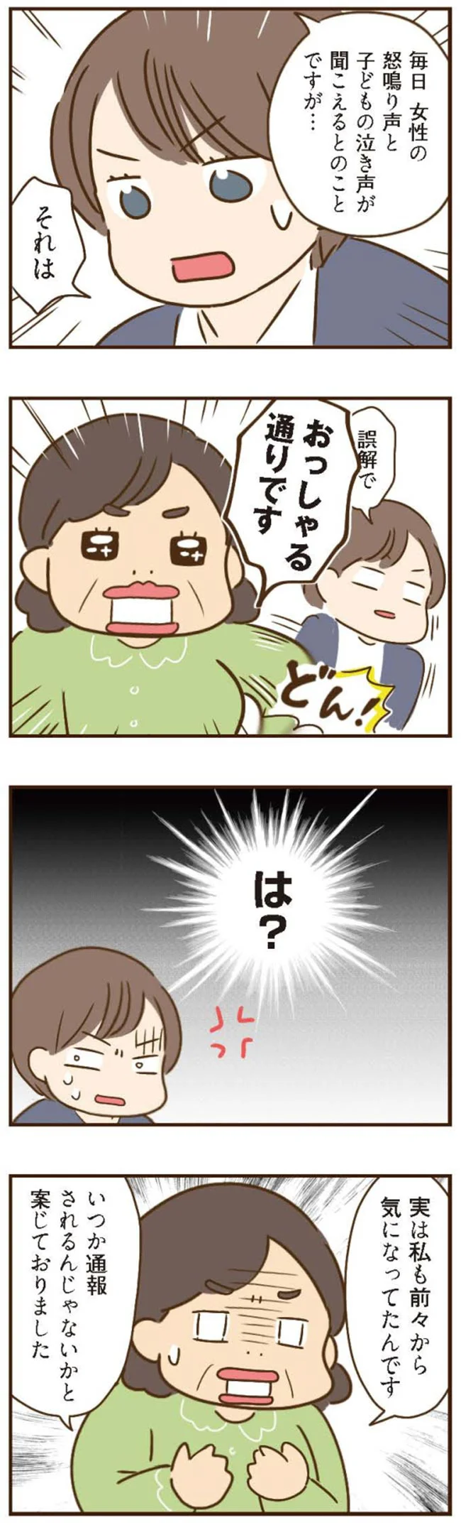 前々から気になってたんです