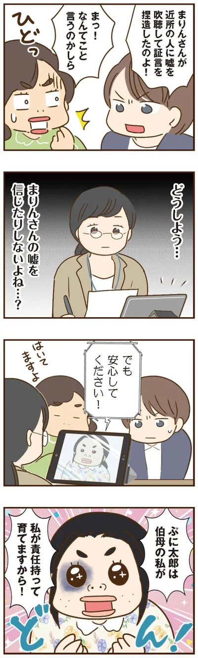 安心してください！