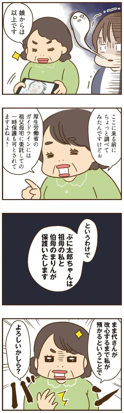 よろしいかしら？