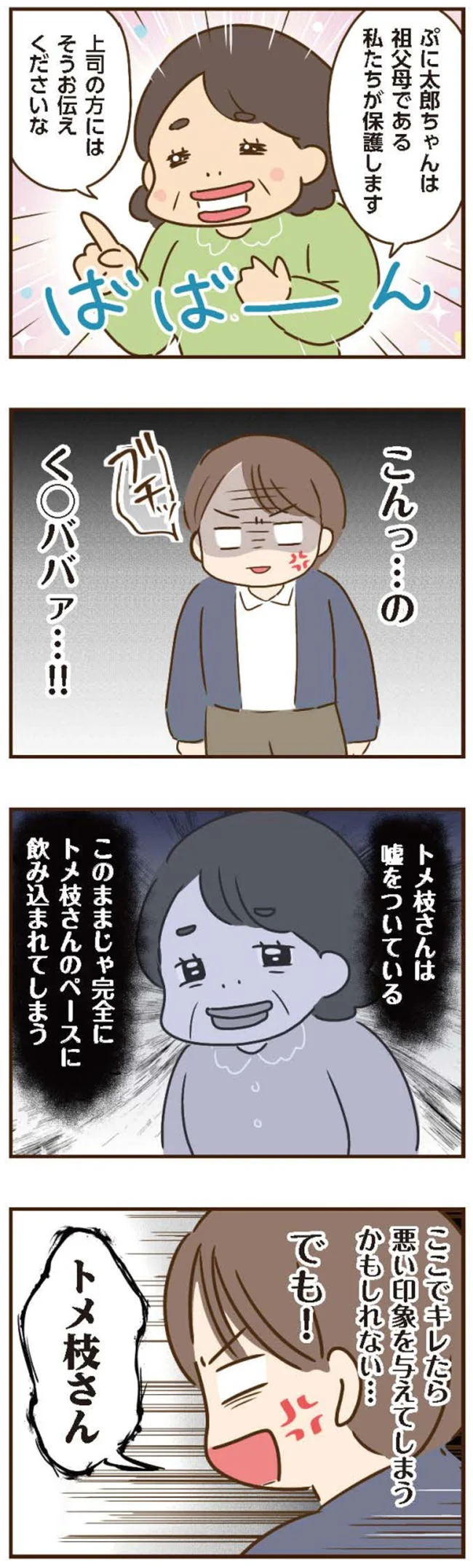 祖父母である私たちが保護します